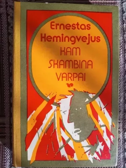 Kam skambina varpai - Ernestas Hemingvėjus, knyga