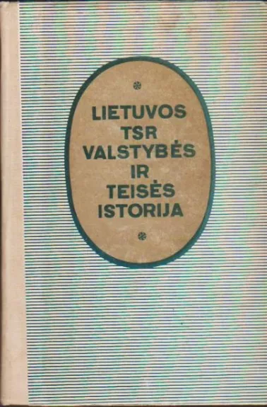 Lietuvos TSR valstybės ir teisės istorija - Stasys Vansevičius, knyga