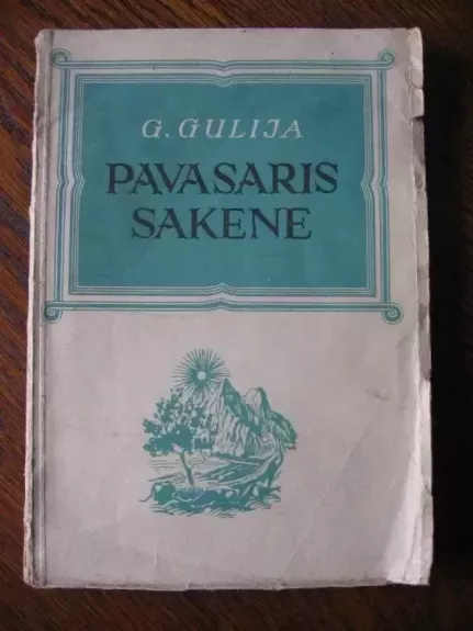 Pavasaris Sakene - G. Gulija, knyga 1