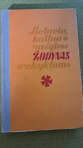 Lietuvių kalbos rašybos žodynas mokykloms - N. Grigas, A.  Lyberis, knyga