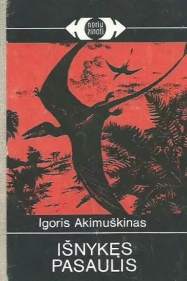 Išnykęs pasaulis - Igoris Akimuškinas, knyga