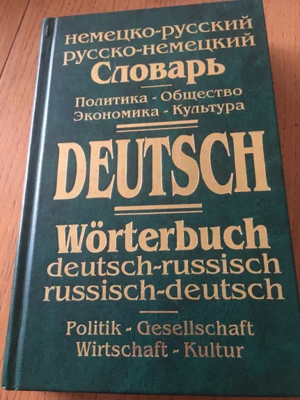 Vokiečiu-rusu rusu-vokiečiu žodynas - Vladimiras Gandelmanas, knyga 1