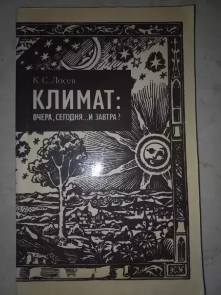Klimat včera ,segodnia  i zavtra