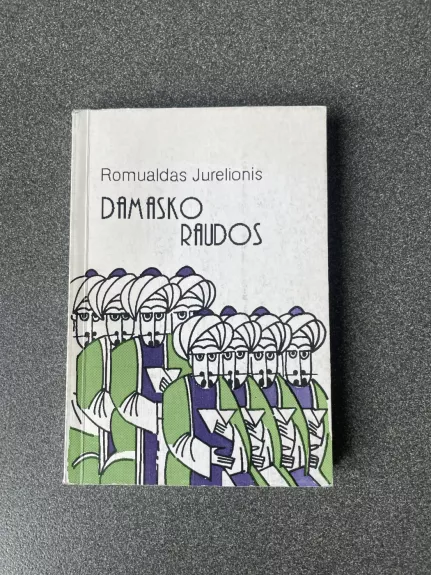 Damasko raudos - Romualdas Jurelionis, knyga 1