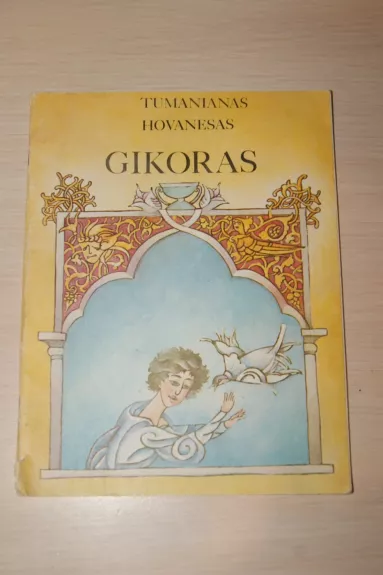 Gikoras - Tumanianas Hovanesas, knyga