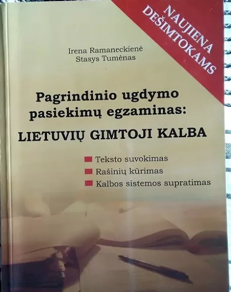 Pagrindinio ugdymo pasiekimų egzaminas: Lietuvių gimtoji kalba - Stasys Tumėnas, knyga