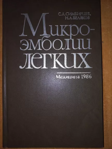 Mikroembolii liogkih - C.A.Simbircev, N.A.Beliakov, knyga 1