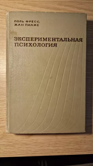 Eksperimentalnaja psichologija
