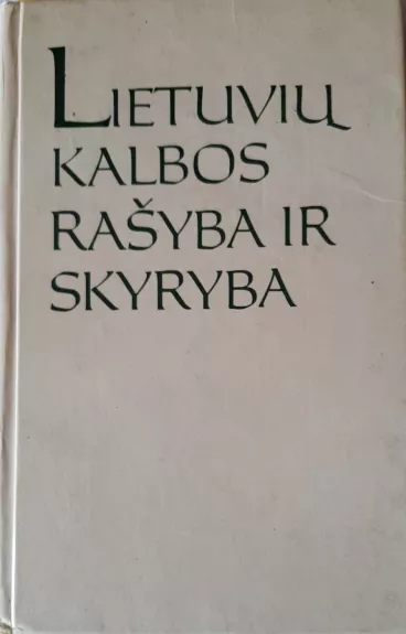 Lietuvių kalbos rašyba ir skiryba