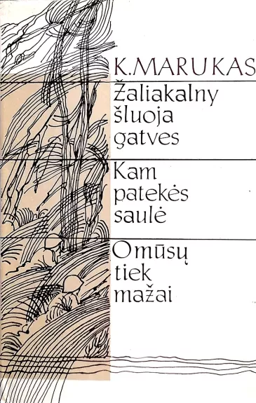 Žaliakalny šluoja gatves. Kam patekės saulė. O mūsų tiek mažai - Kazys Marukas, knyga