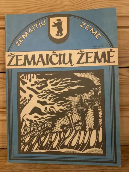 Žemaitių žemė (Žemaičių žemė), Gimtėnės žiburys, 1995 m.