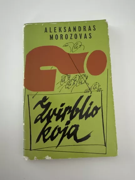 Žvirblio koja - Aleksandras Morozovas, knyga