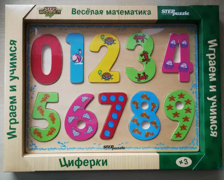 Lavinantis medinis žaidimas Puzzle "Skaičiukai" / Educational Wooden Game. Math. Numbers