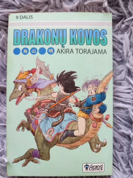 Drakonų kovos (9 dalis) - Akira Torajama, knyga 1