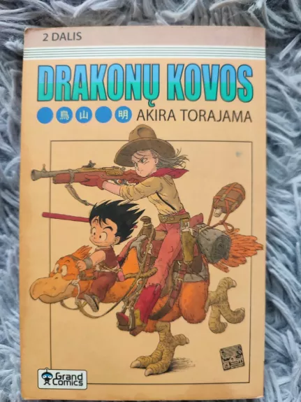 Drakonų kovos (2 dalis) - Akira Torajama, knyga