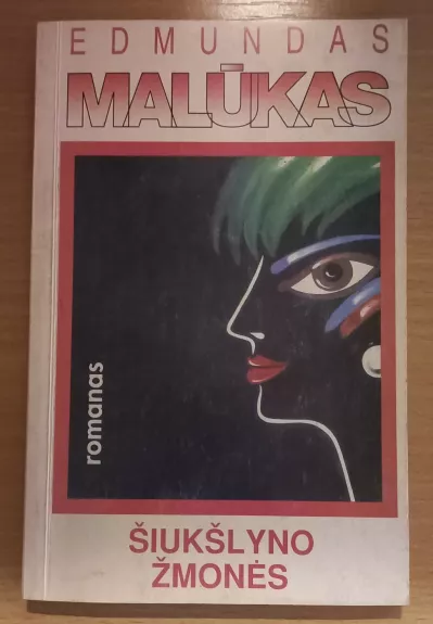 Šiukšlyno žmonės - Edmundas Malūkas, knyga
