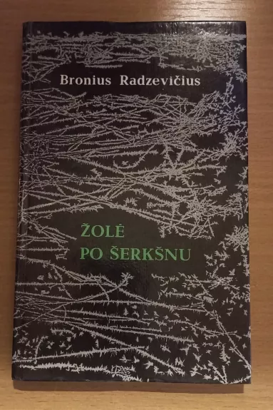 Žolė po šerkšnu - Bronius Radzevičius, knyga