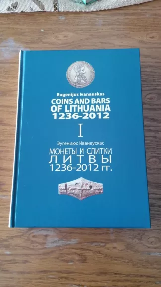 Lietuvos monetos ir piniginiai lydiniai 1236-2012. T I-II - Eugenijus Ivanauskas, knyga 1