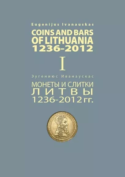 Lietuvos monetos ir piniginiai lydiniai 1236-2012. T I-II. Numeruotas kolekcinis variantas