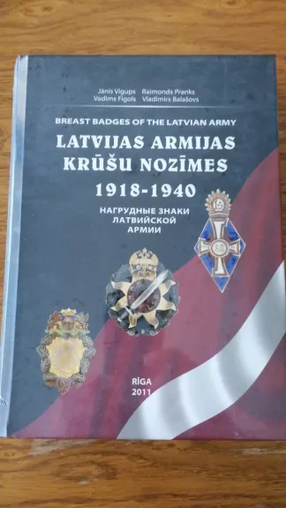 Breast badges of the Latvian Army 1918-1940 - Janis Vigups, Raimonds Pranks, Vadims Figols, Vladimirs Balashovs., knyga