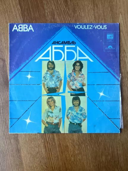 ABBA - Voulez-Vous - ABBA, plokštelė 1