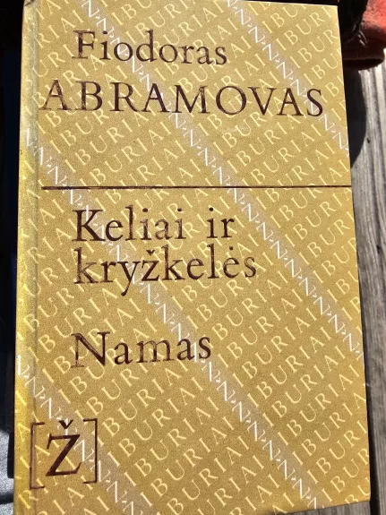 Keliai ir kryžkelės. Namas