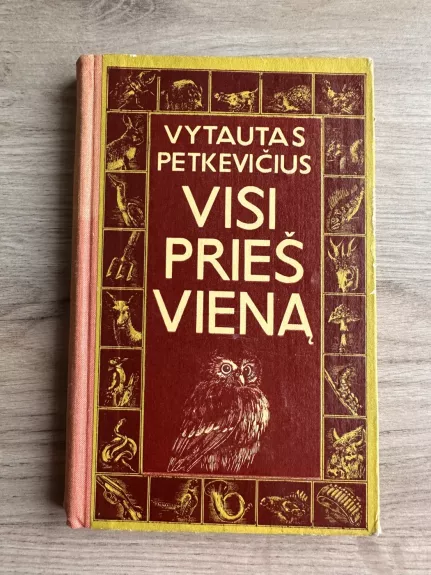 Visi prieš vieną - Vytautas Petkevičius, knyga 1