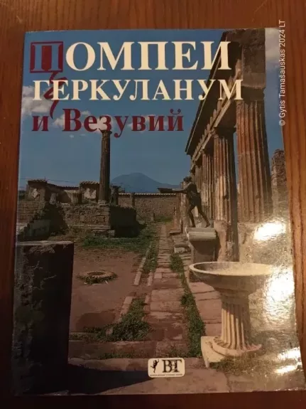 Pompei herculanum i Vezuvij - Tereza Lund Vėber, knyga