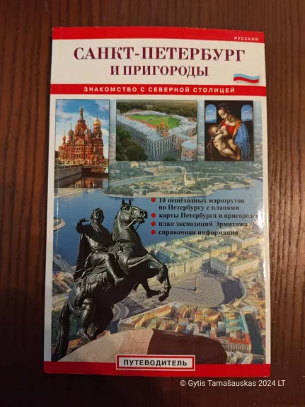 Sankt Peterburg i prigorodi