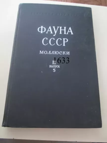 TSRS fauna - Moliuskai - Autorių Kolektyvas, knyga 1