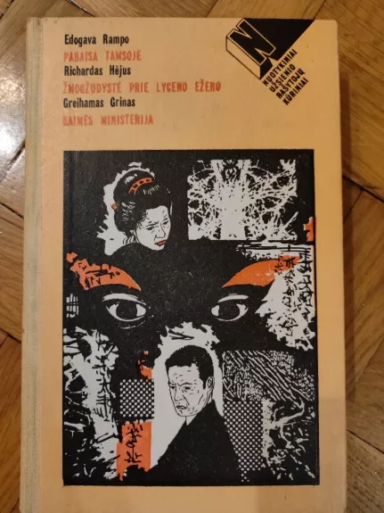 pabaisa tamsoje. Zmogzudyste prie Lyceno ezero. Baimes ministerija.