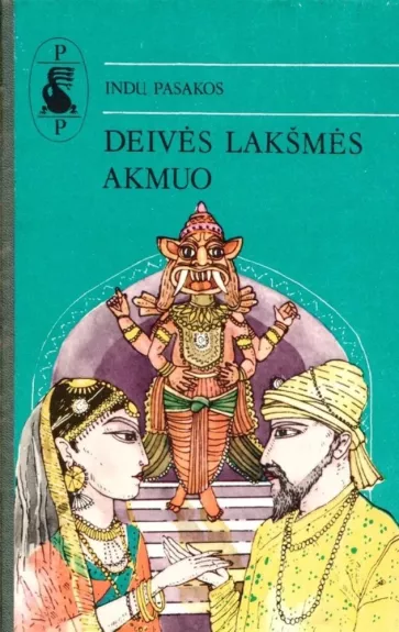 Deivės Lakšmės akmuo