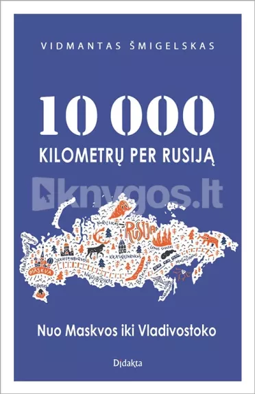 10 000 kilometrų per Rusiją - Vidmantas Šmigelskas, knyga
