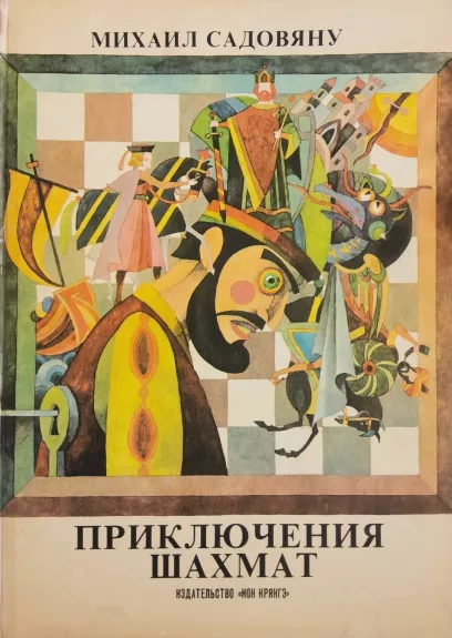 Prikliuchenija shachmat
