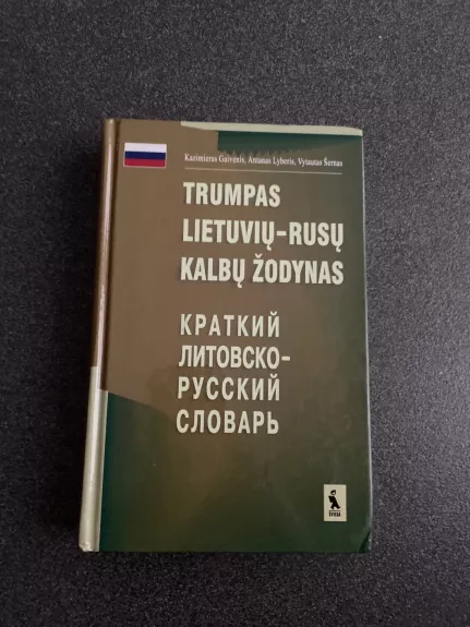 Trumpas lietuvių-rusų kalbų žodynas