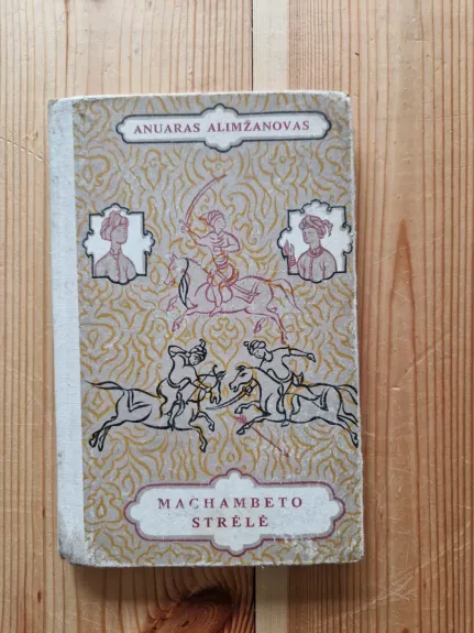 Machambeto strėlė - Anuaras Alimžanovas, knyga