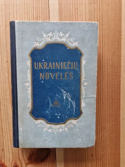 Ukrainiečių novelės - Autorių Kolektyvas, knyga