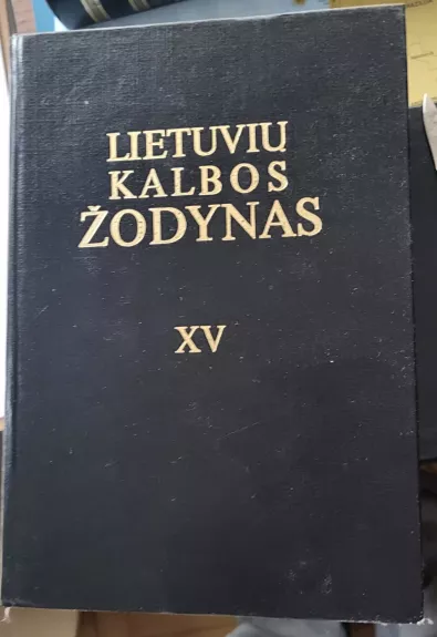 Lietuvių kalbos žodynas (XV tomas)