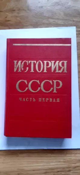Istoriya SSSR:   CH. I   S drevneyshikh vremen do 1861 goda