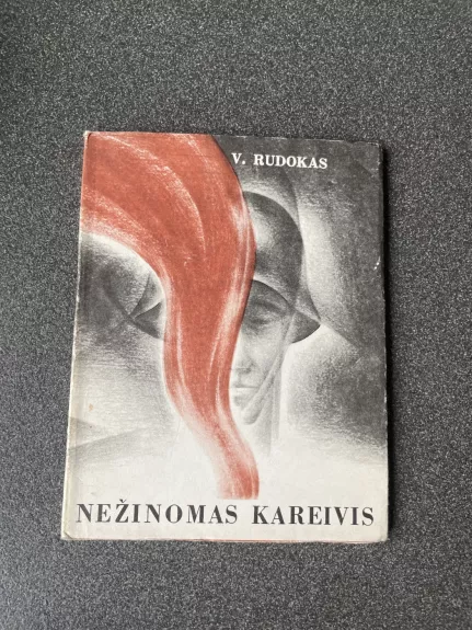 Nežinomas kareivis