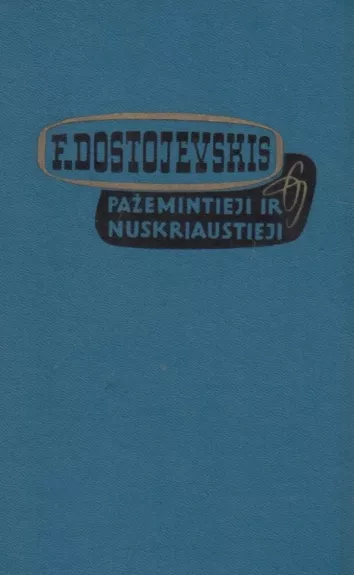 Pažemintieji ir nuskriaustieji