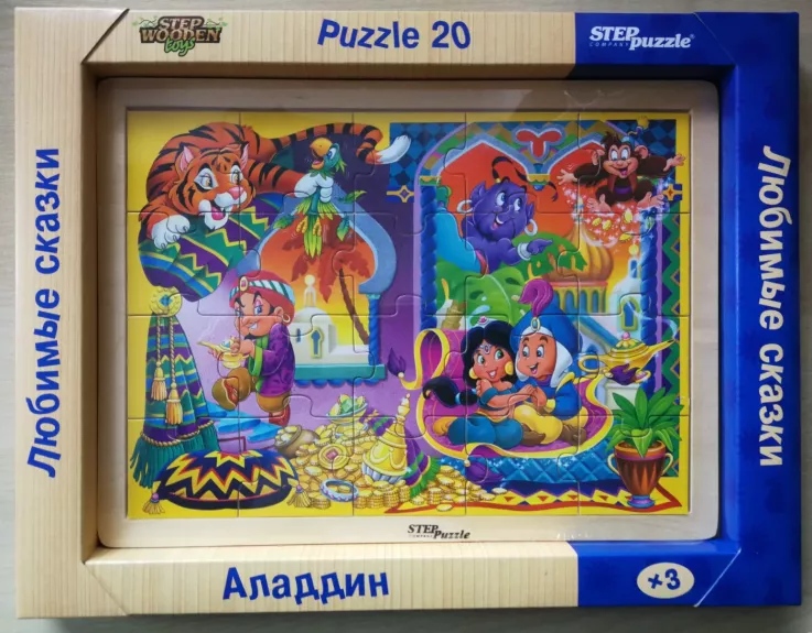 Medinė dėlionė Puzzle 20 "Aladinas" / Wooden 20 Puzzle Aladdin