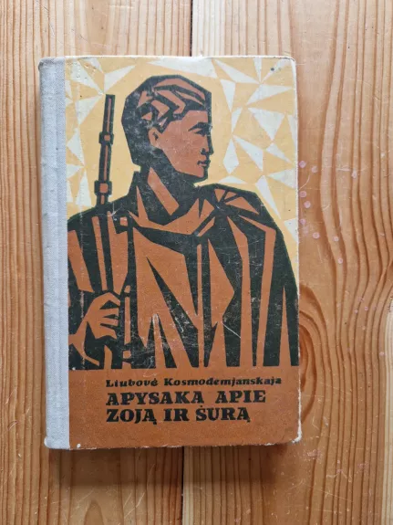 Apysaka apie zoją ir Šurą - Liubovė Kosmodemjanskaja, knyga