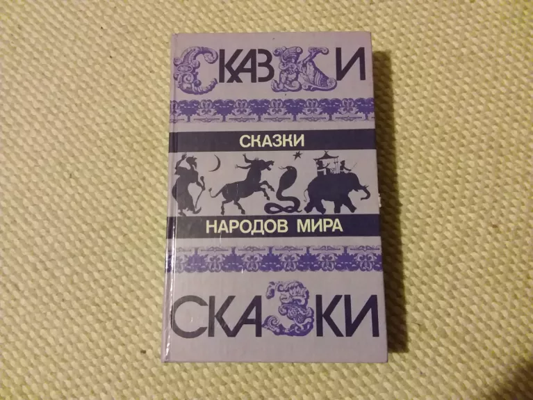 Pasaulio tautu pasakos SISTEMA NELEIDŽIA IKELTI ORIGINALO KALBA