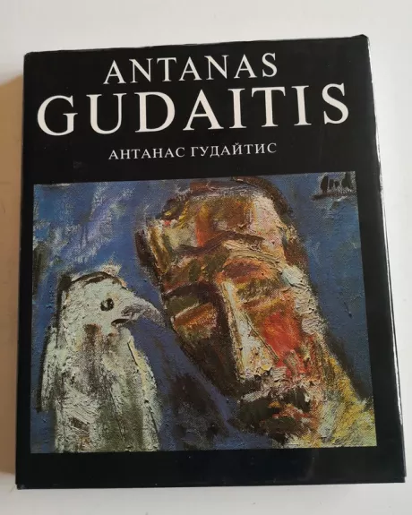 Reprodukcijų albumas - Antanas Gudaitis, knyga 1