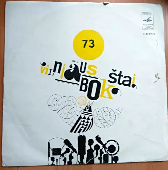 Festivalis ,,Vilniaus bokštai - 73"