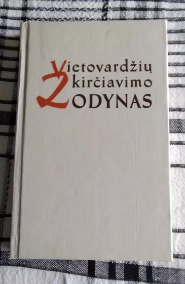 Vietovardžių kirčiavimo žodynas
