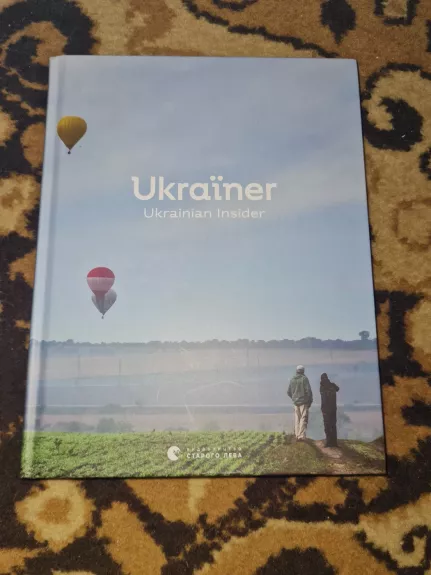 Ukraïner. Ukrainian Insider - Bogdan Logvinenko, knyga