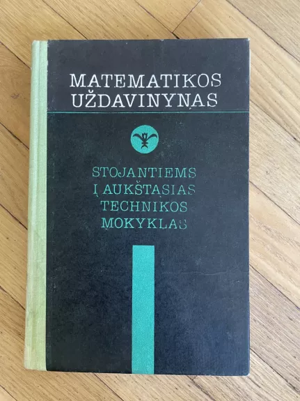 Matematikos uždavinynas stojantiems į aukštąsias technikos mokyklas - V. Jegeriovas, V.  Zaicevas, ir kiti. , knyga 1