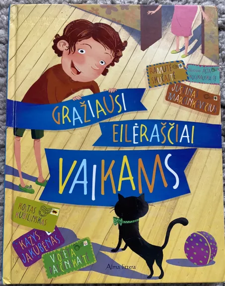 Gražiausi eilėraščiai vaikams - Ramutė Skučaitė, knyga 1